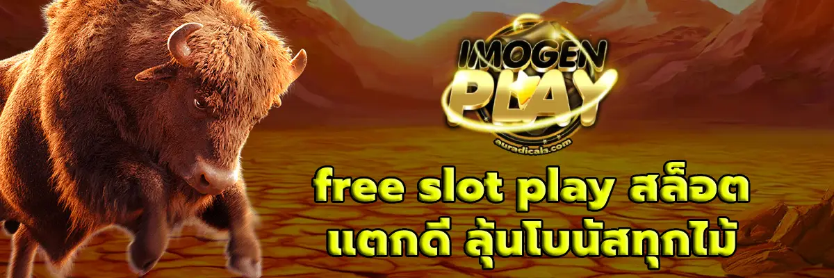 free slot play