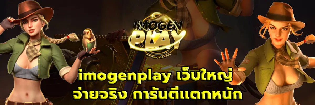 imogenplay